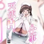 โดจิน ยินดีบริการทุกอย่าง