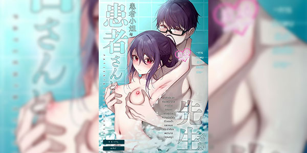 ลูกค้าประจำห้องพยาบาล [a.m. (Gozen)] Kanja-san to Sensei Love Hotel de no Ouse Patient and Teacher A Secret Affair at a Love Hotel [Thai ภาษาไทย]