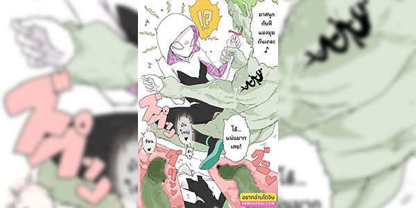 ล้างออกให้หมด [Aporon] Haramase Gwen-chan Impregnated Gwen (Spider-Man Across the Spider-Verse)