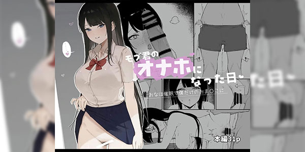 วันซวยของสาวธรรมดา [Haruto Koubou (Haruto)] Mob-kun no Onaho ni Natta Hi [Digital] [Thai ภาษาไทย]