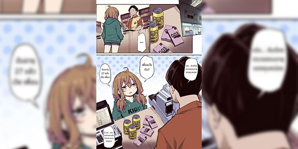 วันๆของสาวตัวเล็ก [Airandou] Shinchousa Max Fuufu Extreme Height Gap Couple 1-2 (Color) [Thai ภาษาไทย]