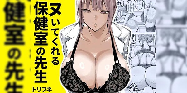 หลังม่านกับอาจารย์สุดแจ่ม [Torifune] Nuite Kureru Hokenshitsu no Sensei The school nurse who gives me a handjob