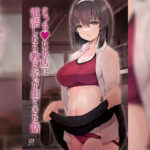 โดจิน เป็นเธอได้ไง