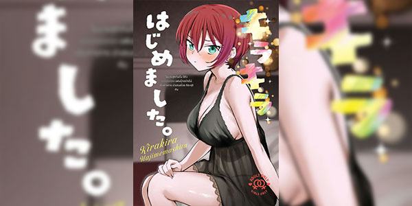 แค่เริ่มต้น (C106) [Kitaku Jikan (Kitaku)] Kirakira Hajimemashita. (Mobile Suit Gundam GQuuuuuuX) [Thai ภาษาไทย]