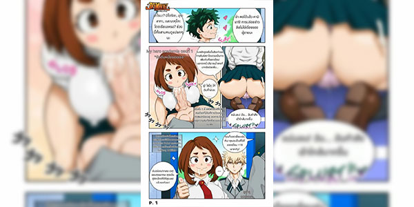 ใครคืออันดับหนึ่ง [Jay-Marvel] Minha número 1 (My Hero Academia) [Thai ภาษาไทย]