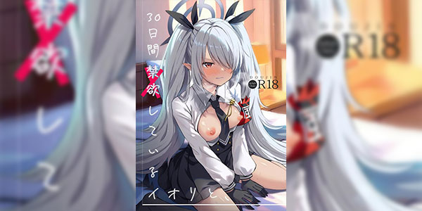 ไม่ต้องห้ามกัน (C106) [mi-ra kuru shiro ~tsupu (Shichimi suzu) ] 30-kakan kin'yoku shite iru Iori to, (Blue Archive)