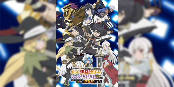 My Gift Lvl 9999 Unlimited Gacha ผมถูกเพื่อนที่เชื่อใจหลอกไปฆ่า เลยใช้กิฟต์สุ่มกาชาพาพวกพ้องเลเวล 9999 กลับมาล้างแค้น ซับไทย