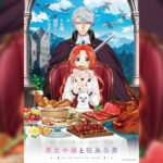 Akujiki Reijou to Kyouketsu Koushaku ตอนที่ 1-5 ซับไทย ยังไม่จบ