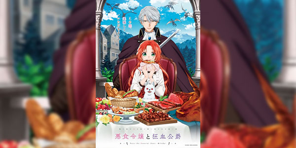 Akujiki Reijou to Kyouketsu Koushaku ซับไทย