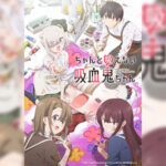 Chanto Suenai Kyuuketsuki-chan น้องหนูแวมไพร์ กัดไม่เชี่ยวดูดไม่ขึ้น ตอนที่ 1-4 ซับไทย ยังไม่จบ