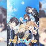 Chitose-kun wa Ramune Bin no Naka ชีวิตรสโซดาของจิโตเสะคุง ตอนที่ 1-5 ซับไทย ยังไม่จบ