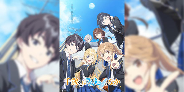 Chitose-kun wa Ramune Bin no Naka ชีวิตรสโซดาของจิโตเสะคุง ซับไทย