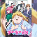 Debu to Love to Ayamachi to! ตอนที่ 1-5 ซับไทย ยังไม่จบ