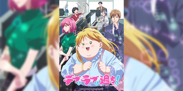 Debu to Love to Ayamachi to! ซับไทย