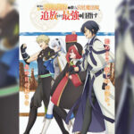 Mikata ga Yowasugite Hojo Mahou จอมเวทสายซัพพอร์ตมันไม่รุ่ง ก็มุ่งสู่จอมเวทสุดแกร่งมันซะเลย ตอนที่ 1-5 ซับไทย ยังไม่จบ