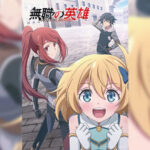 Mushoku no Eiyuu Betsu ni Skill Nanka Iranakatta n da ga ตอนที่ 1-7 ซับไทย ยังไม่จบ