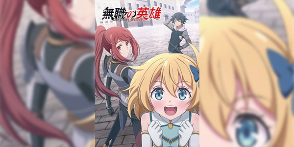 Mushoku no Eiyuu Betsu ni Skill Nanka Iranakatta n da ga ซับไทย