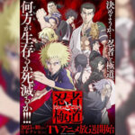 Ninja to Gokudou นินจา ปะทะ ยากูซ่า ตอนที่ 1-5 ซับไทย และ พากย์ไทย ยังไม่จบ