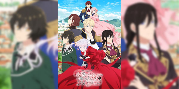 Saigo ni Hitotsu dake Onegai shitemo Yoroshii deshou ka สุดท้ายนี้ขอเพียงอย่างหนึ่งได้ไหมคะ ซับไทย