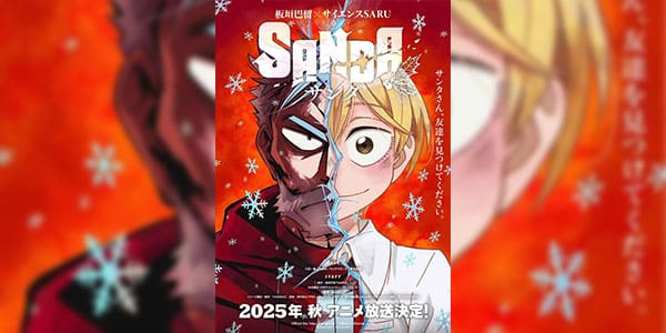 Sanda ซับไทย และ พากย์ไทย