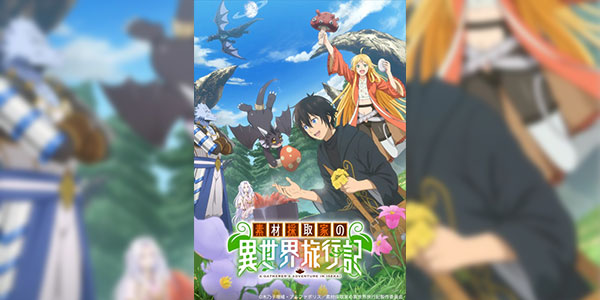 Sozai Saishuka no Isekai Ryokouki บันทึกการเดินทางต่างโลกของนักเก็บวัสดุ ซับไทย