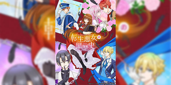 Tensei Akujo no Kuro Rekishi เกิดใหม่เป็นนางร้ายในนิยายตัวเอง ซับไทย