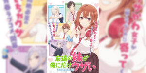 Tomodachi no Imouto ga Ore ni dake Uzai น้องสาวเพื่อนตัวร้ายกับนายจืดจาง ซับไทย