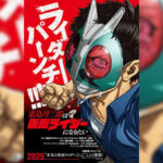 Toujima Tanzaburou wa Kamen Rider ni Naritai ตอนที่ 1-5 ซับไทย ยังไม่จบ