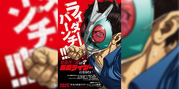 Toujima Tanzaburou wa Kamen Rider ni Naritai ซับไทย