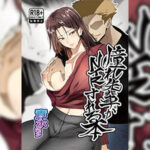 โดจิน ขอโทษนะผมไม่มีทางเลือก