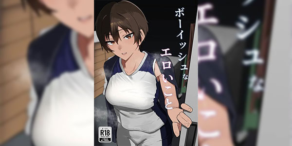 ข่าวลือของเธอ [Gaisen (Chomolungma Sanmyaku)] Boyish na Eroi Koto [Digital]