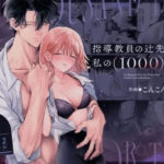 โดจิน ครูฝึกสอนคนใหม่