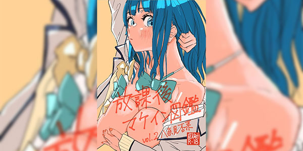 จัดนัวจัดหนัก [Yukai Mangasha (punk)] Houkago Make-ine Zukan Vol.2 Yanami Anna (Make Heroine ga Oosugiru!)