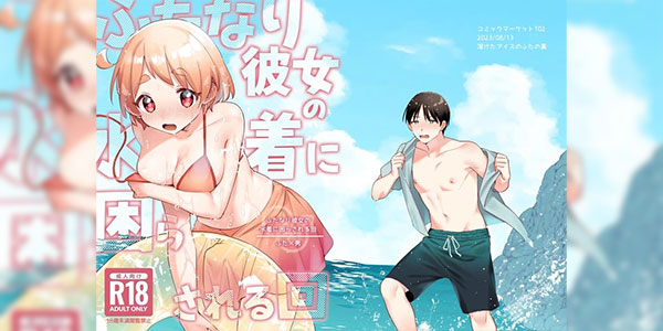 ทะเลแสนสวย [Toketa Ice no Futa no Ura (Sakuraba Rokusuke)] Deeto-Chuu, Futari de Kossori ××× Suru Kai