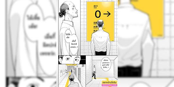 ทางออกหมายเลข8 [Velzhe] Hachiban Deguchi (The Exit 8)