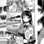 โดจิน ผู้มีพลังจิตในโรงเรียน