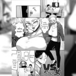 โดจิน ฝากจัดการเธอทีนะ