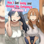 โดจิน มาดอนน่าสาวของบริษัท