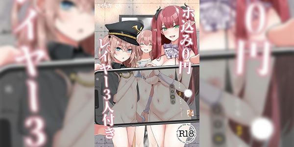 มารินและผองเพื่อน [Sakura Garden (Shirosuzu)] Hokomi 0-en Layer 3-nin Tsuki Hokomi's 0 Yen Layer 3 People (My Dress-Up Darling) [Digital] [Thai ภาษาไทย]