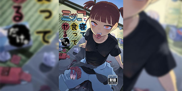 สาวน้อยมิคโกะ [Denki Neko (Toku)] Mikko to Nete Kutte Yaru dake. Just Sleeping and Eating with Mikko (Girls und Panzer)