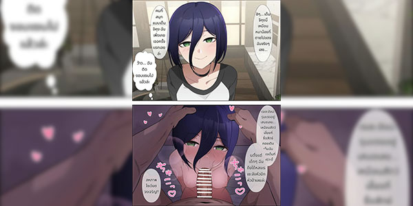 สาวสองบุคลิก [18sai-4] Reze no Futatsu no Kao Reze's Two Faces (Chainsaw Man) [Thai ภาษาไทย]