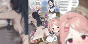 หัวหน้าชั้นซัคคิวบัส [ie] Succubus Gakuen no Gakkyuu Iinchou The Class Representative of Succubus Academy [Thai ภาษาไทย]