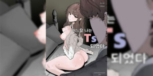 อยู่ๆก็กลายเป็นผู้หญิง [k8on] Aruhi Nani wa TS ni Natta One Day I Became a TS [Thai ภาษาไทย]