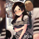 โดจิน อย่าทำให้มันเป็นเรื่องใหญ่