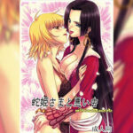 โดจิน อย่าให้ท่านเฮบิฮิเมะเอาจริง