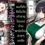 โดจิน แม่บ้านพาร์ทไทม์สาวสวย