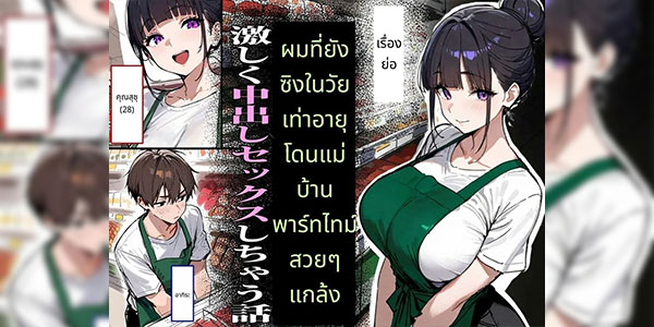 แม่บ้านพาร์ทไทม์สาวสวย [EroMangaRulez] The Housewife (28) At My Part-time Workplace Made Me Cum Over and Over Again... (original)