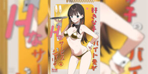 แอบชอบมาตั้งนานไปรับงานตั้งแต่ตอนไหน [08BASE (Tohyama eight)] Suki na Ko no Beit Saki ga H na Service o Shiteiru