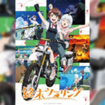 Shuumatsu Touring ทัวร์หลังวันสิ้นโลก ตอนที่ 1-6 ซับไทย ยังไม่จบ