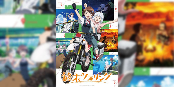 Shuumatsu Touring ทัวร์หลังวันสิ้นโลก ซับไทย